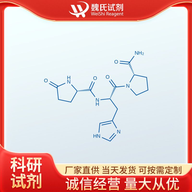 魏氏试剂   普罗瑞林—24305-27-9