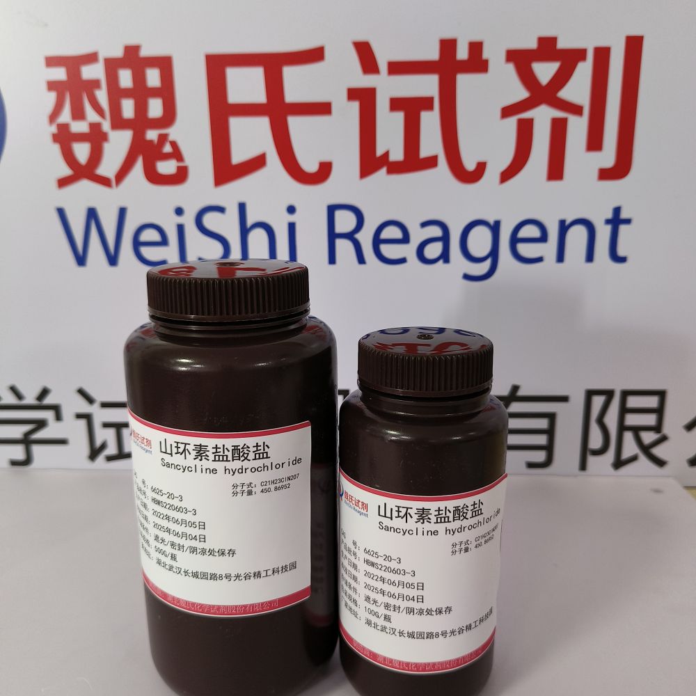 山环素盐酸盐—6625-20-3