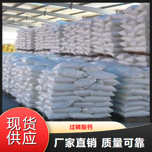大量价优  过磷酸钙  水溶性磷肥电子材料添加 10031-30-8