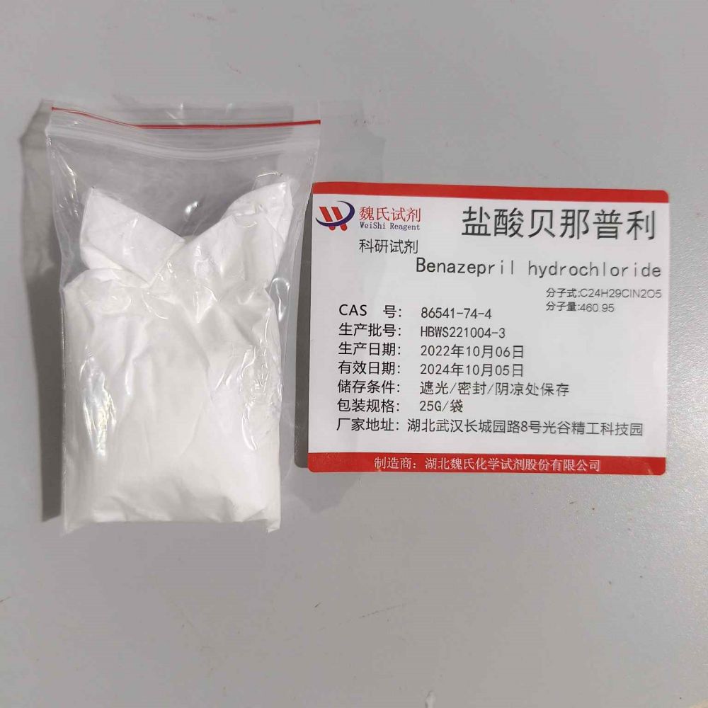 盐酸贝那普利-86541-74-4