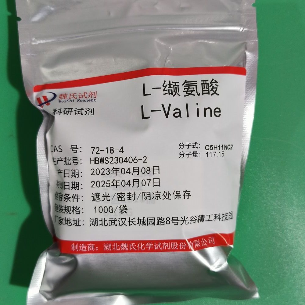 L-缬氨酸—72-18-4 魏氏试剂 L-Valine