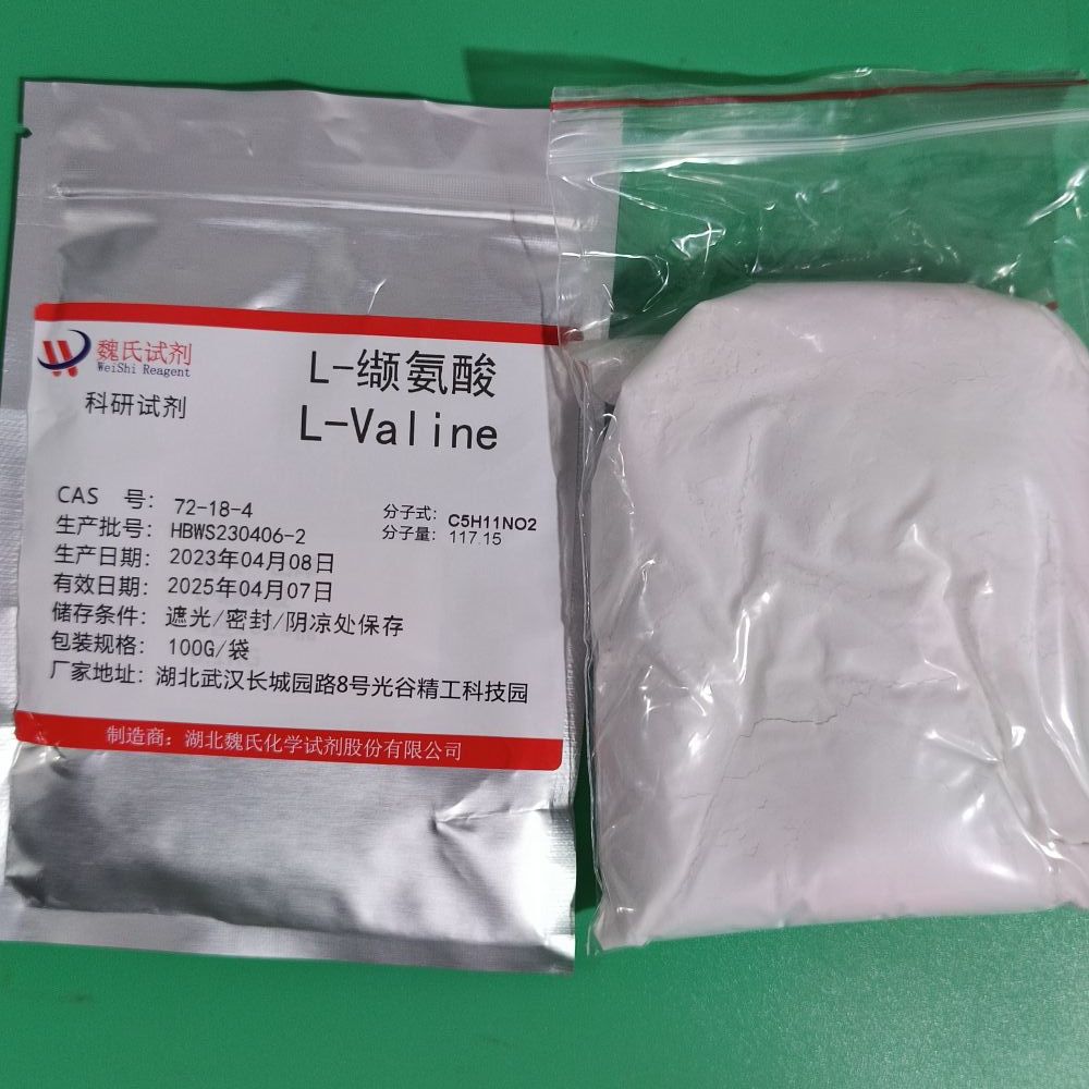 L-缬氨酸—72-18-4 魏氏试剂 L-Valine