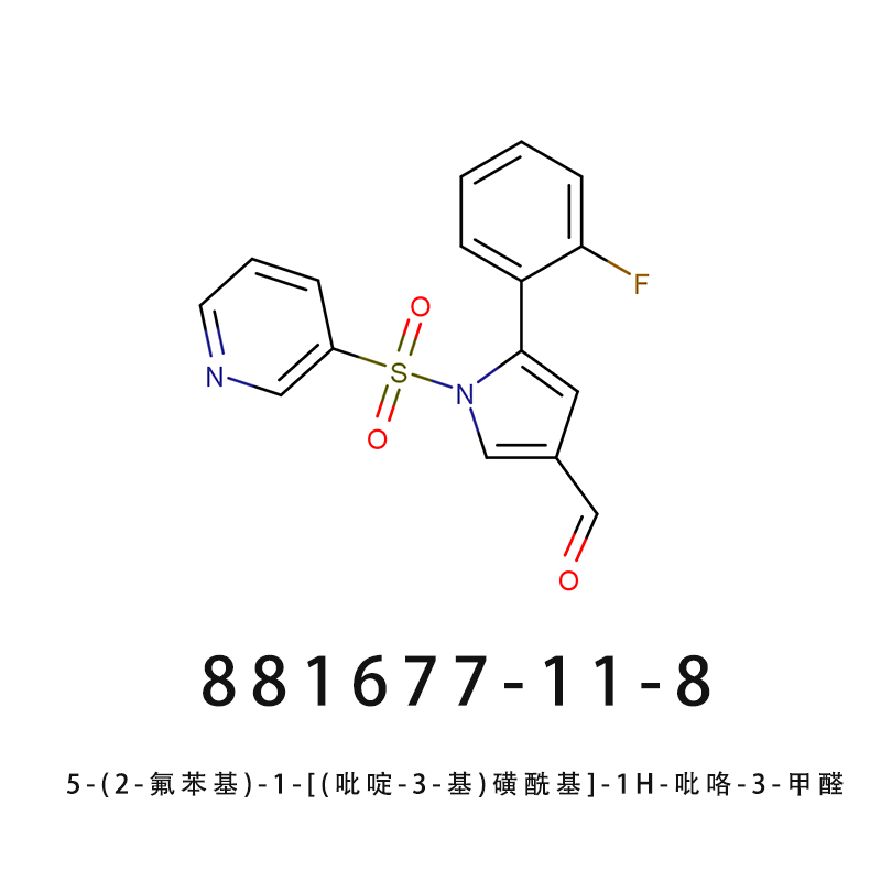5-(2-氟苯基)-1-[(吡啶-3-基)磺酰基]-1H-吡咯-3-甲醛881677-11-8