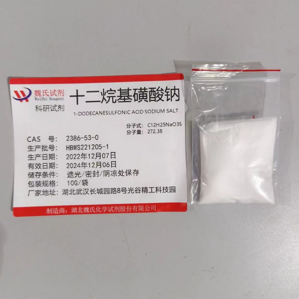 十二烷基磺酸钠—2386-53-0