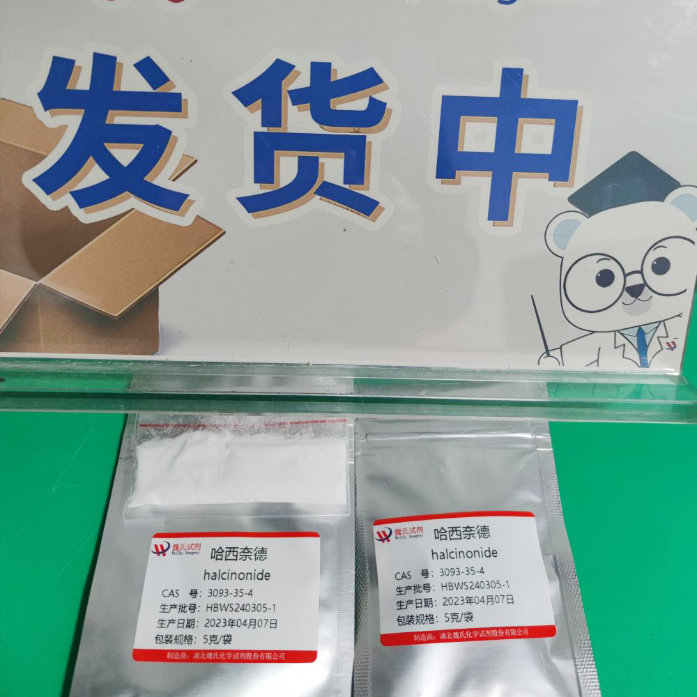 哈西奈德—3093-35-4 魏氏试剂 Halcinonide