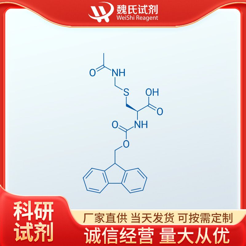 芴甲氧羰基-S-乙酰氨甲基-L-半胱氨酸—86060-81-3