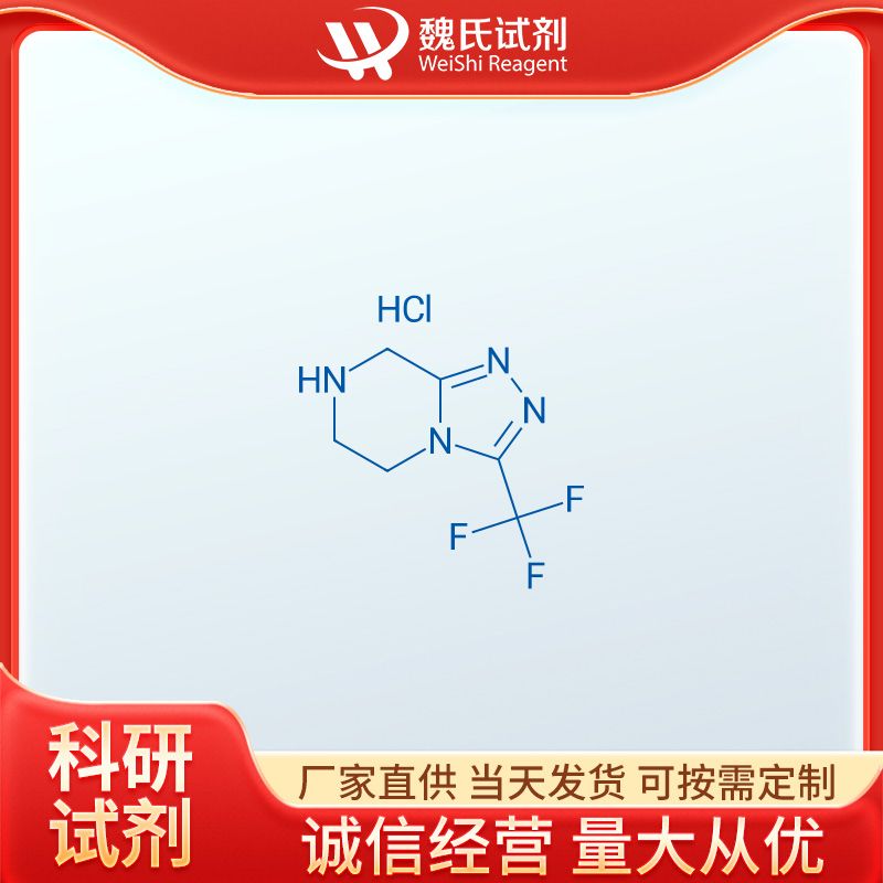 3-(三氟甲基)-5,6,7,8-四氢-[1,2,4]三唑并[4,3-a]吡嗪盐酸盐—762240-92-6