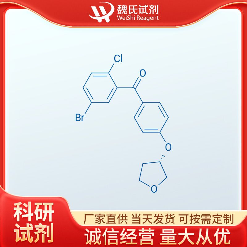 (5-溴-2-氯苯基)[4-[[(3S)-四氢-3-呋喃基]氧基]苯基]甲酮—915095-84-0