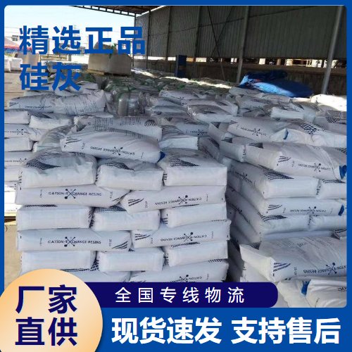  大量价优 硅灰 保温材料加工材料陶瓷涂料用 69012-64-2 