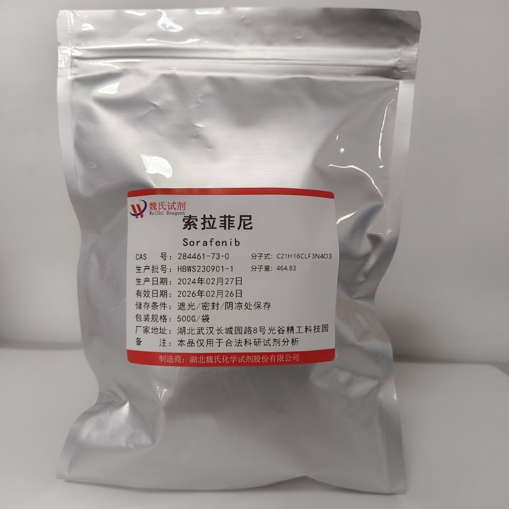 索拉菲尼碱—284461-73-0