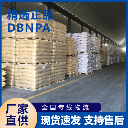  吉业升 DBNPA 金属加工润滑油循环冷却水 10222-01-2 