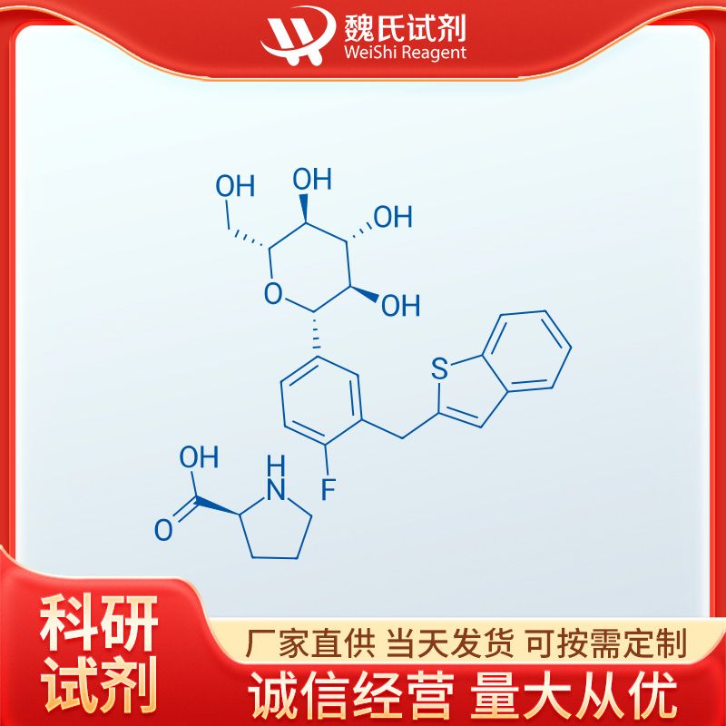 伊格列净L-脯氨酸—951382-34-6