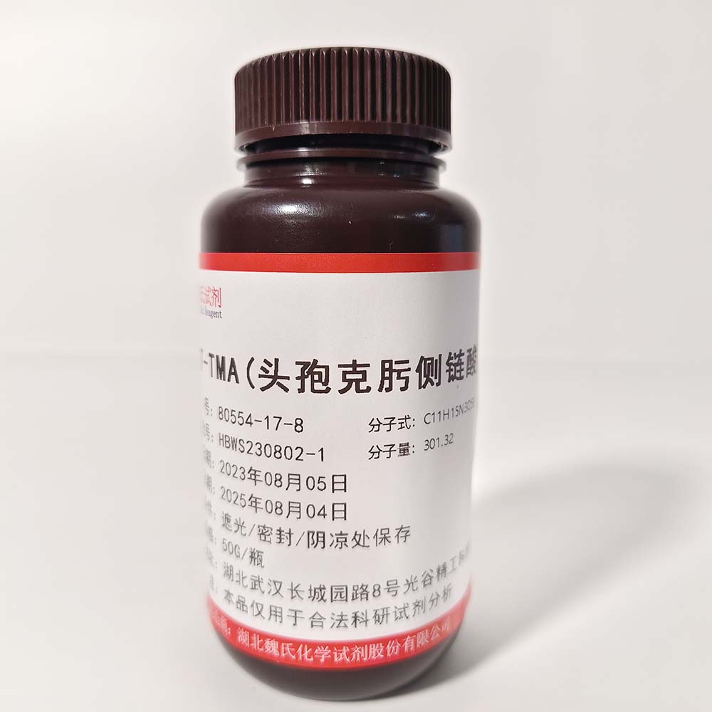 AT-TMA；头孢克肟侧链酸(MICA)—80554-17-8