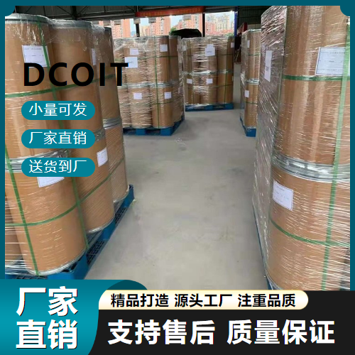   DCOIT 64359-81-5 控制皮革霉菌 