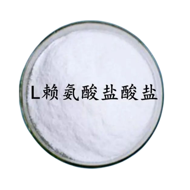 L-赖氨酸盐酸盐  食品级  添香 营养剂