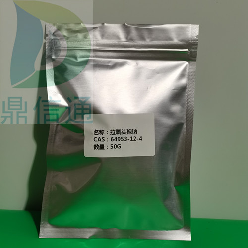 64953-12-4 拉氧头孢钠 -检测方法 -技术资料 -化学试剂 -医药中间体 -出口 -鼎信通 -实验室材料