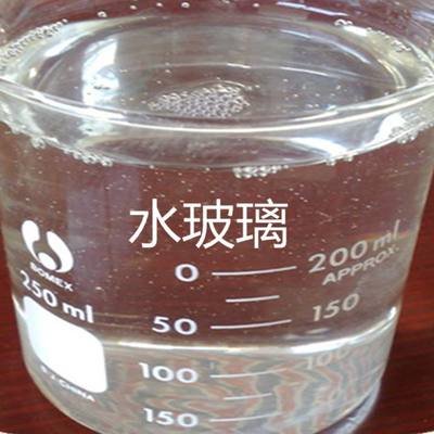 硅酸钠/水玻璃 工业级堵漏液体泡花碱洗涤注浆速溶液体