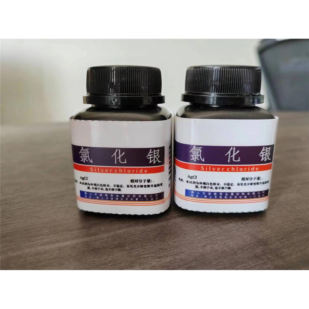 广东供应AR分析纯氯化银试剂/AR醋酸银试剂