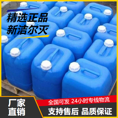   新洁尔灭 7281-04-1 水处理剂水处理表面清洗 