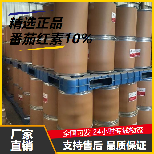   番茄红素10% 502-65-8 抗氧化奶制品抗氧化 