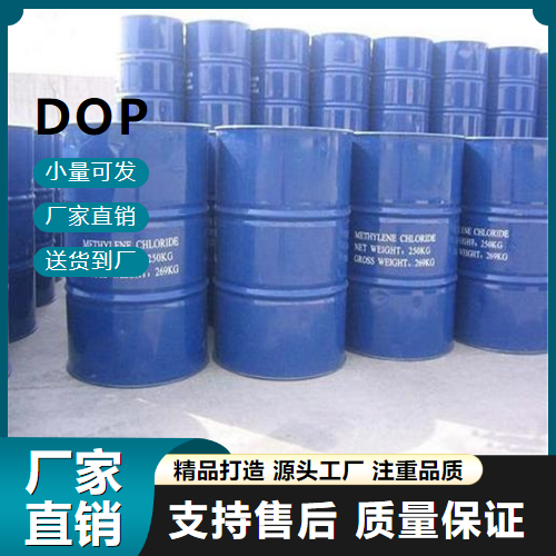  DOP 117-84-0 塑料增塑剂 