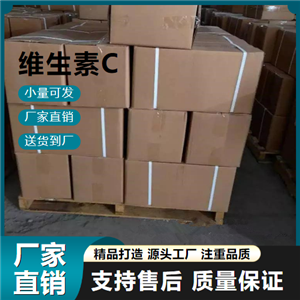   维生素C 50-81-7 食品添加剂 