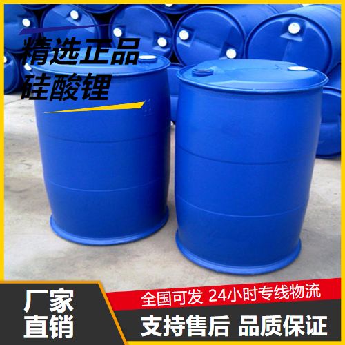   硅酸锂 10102-24-6 金属防锈涂料用作黏合剂 