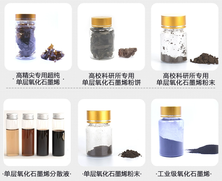 Industrial grade graphene oxide powder