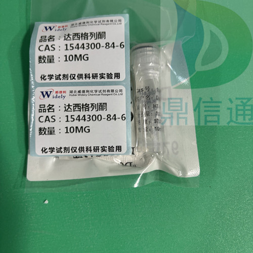 1544300-84-6 胰高血糖素稳定类似物多肽DASIGLUCAGON；达西格列酮 -检测方法 -图谱资料 -科研试剂 -杂质中间体 -鼎信通