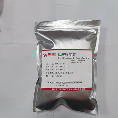 盐酸吖啶黄-8063-24-9