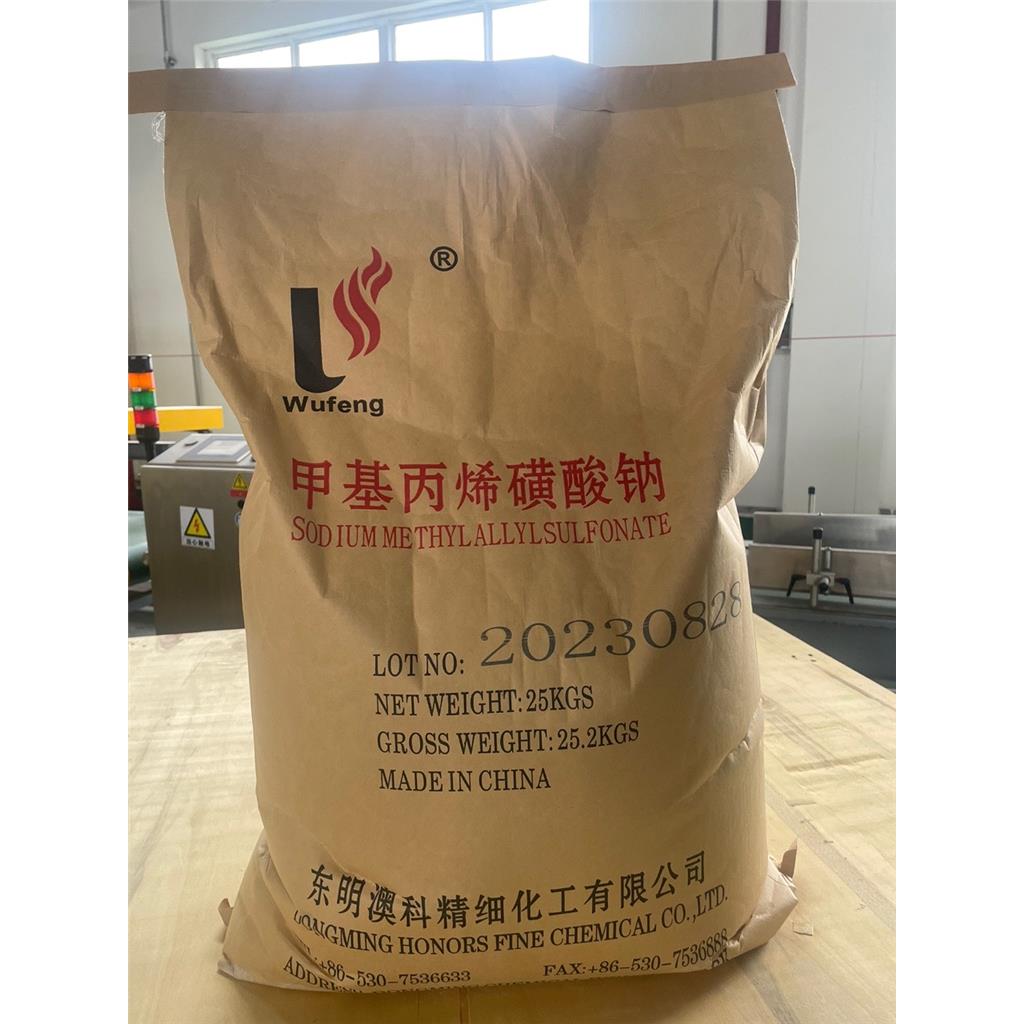 甲基丙烯磺酸钠