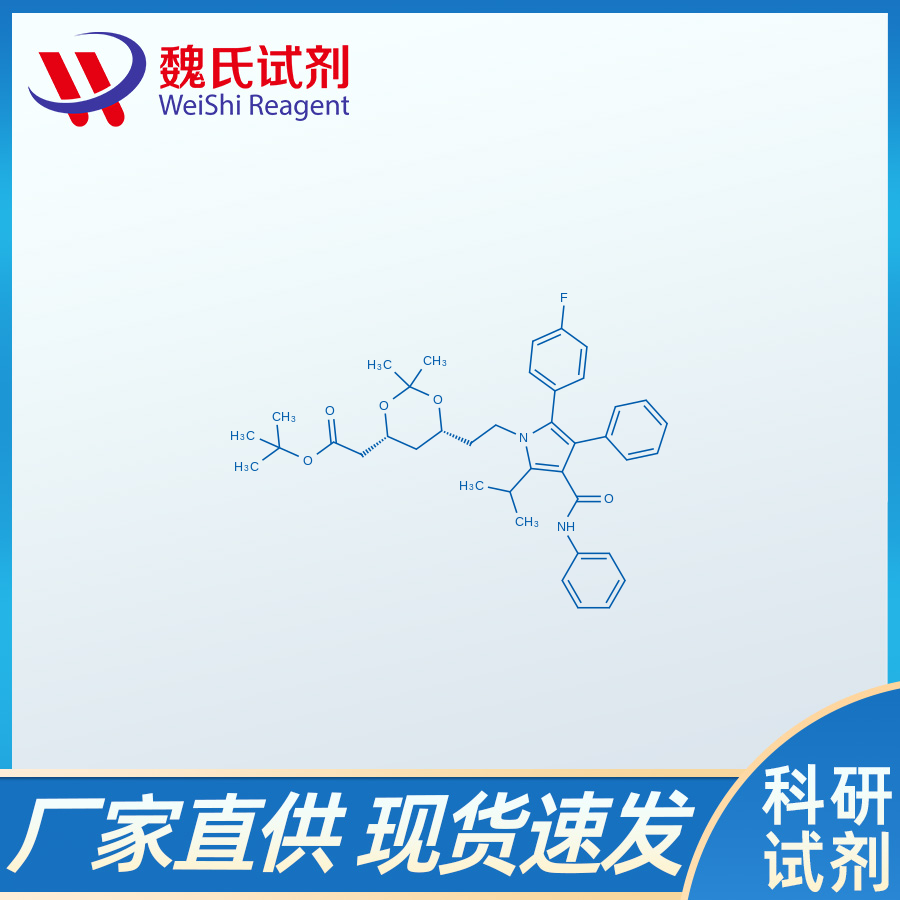 (4R-cis)-6-[2-[2-(4-氟苯基)-5-(1-异丙基)-3-苯基-4-[(苯胺)羟基]-1H-吡咯-1-基]乙基]-2,2-二甲基 -1,3-二氧戊环-4-乙酸叔丁酯；125971-95-1