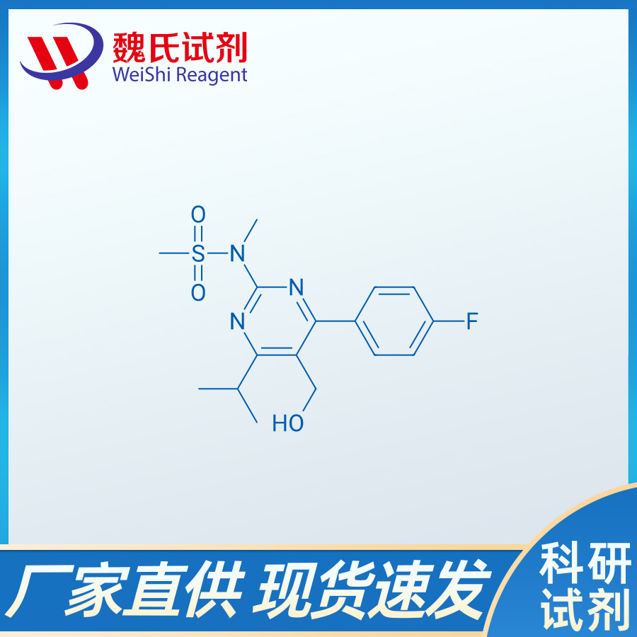 4-(4-氟苯基)-6-异丙基-2-[(N-甲基-N-甲磺酰)氨基]嘧啶-5-甲醇；147118-36-3