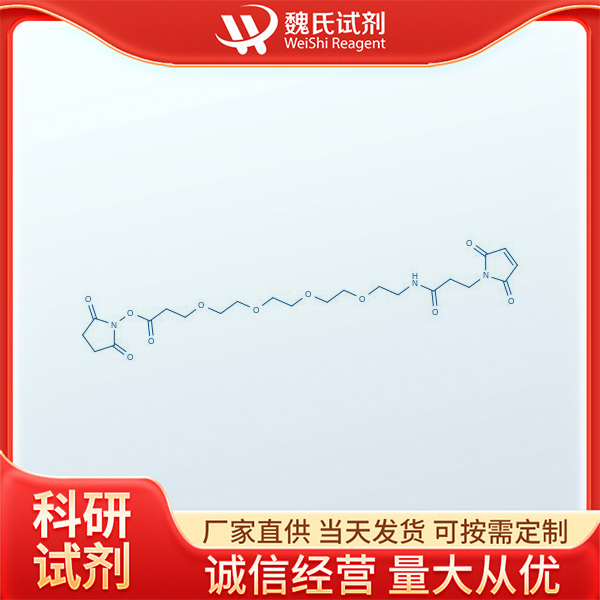 马来酰亚胺-酰胺-PEG4-琥珀酰亚胺酯—756525-99-2