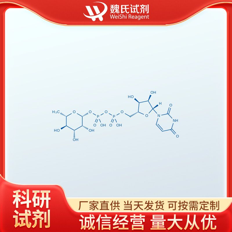 尿苷-5'-二磷酸鼠李糖—1955-26-6