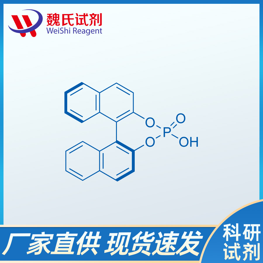 S-联萘酚磷酸酯；35193-64-7