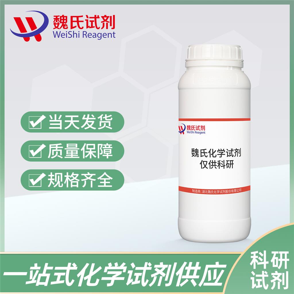 磺胺间甲氧嘧啶钠—38006-08-5