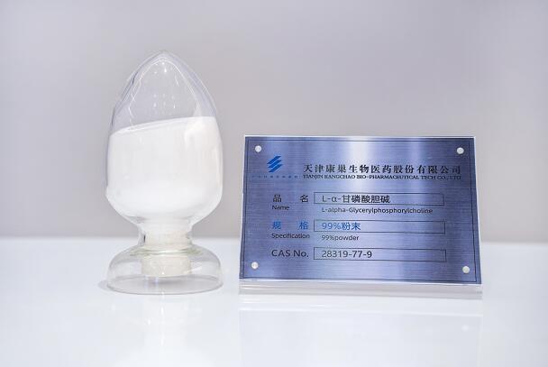 甘油磷酰胆碱Choline glycerophosphate