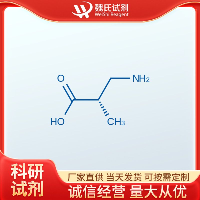 魏氏试剂 L-3-氨基异丁酸—4249-19-8