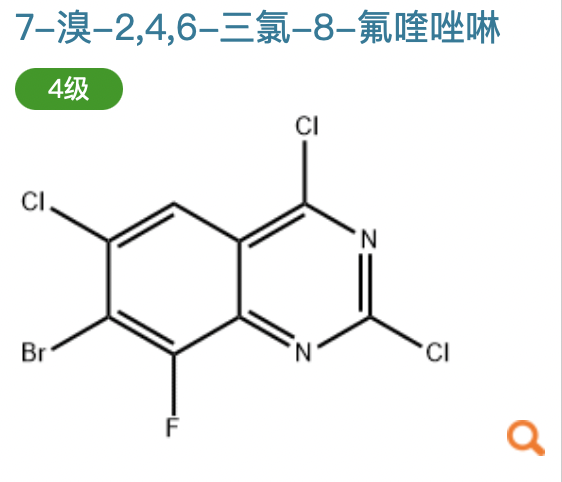 7-溴-2,4,6-三氯-8-氟喹唑啉