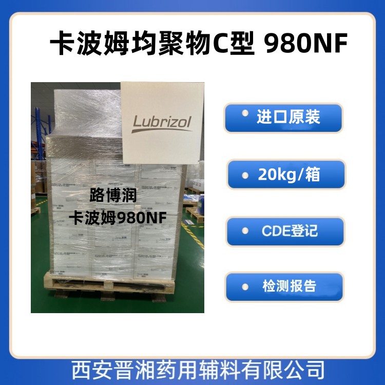 卡波姆均聚物A型（药用辅料），1kg/20kg，有质检单，库存充足，新批号