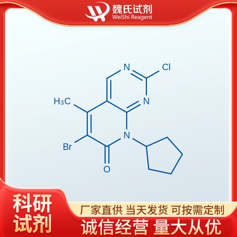 6-溴-2-氯-8-环戊基-5-甲基-吡啶并[2,3-D]嘧啶-7(8H)-酮 1016636-76-2