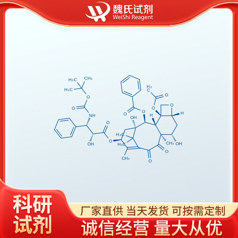 10-羰基多西他赛—167074-97-7