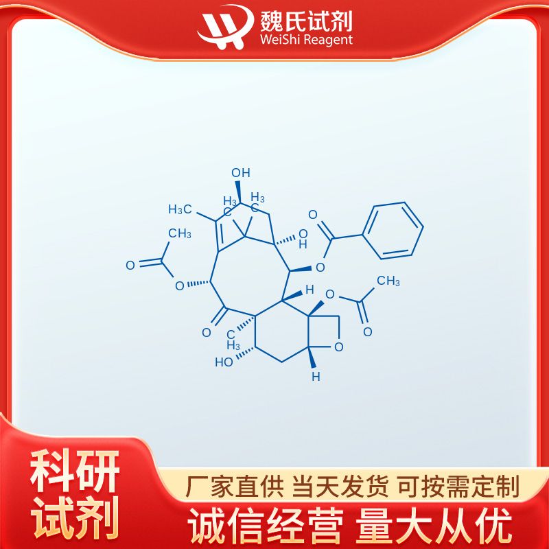 巴卡丁 III—27548-93-2