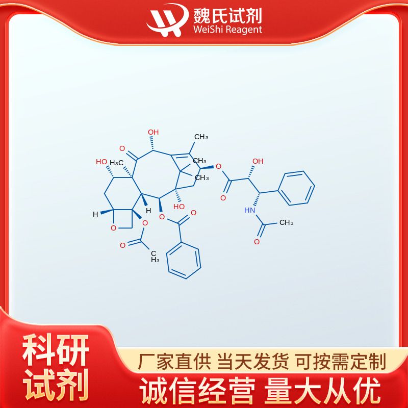 N-乙酰基多西他赛—1144034-42-3