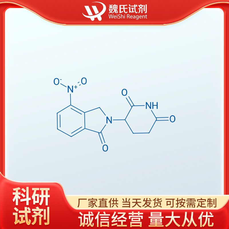 3-(4-硝基-1-氧代-1,3-二氢异吲哚-2-基)哌啶-2,6-二酮—827026-45-9