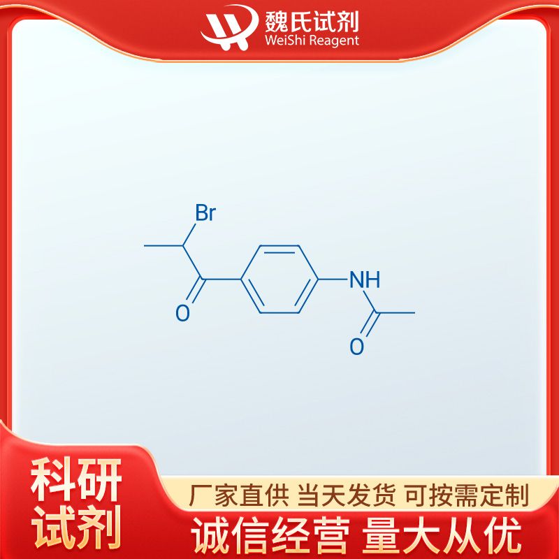 1-(4-乙酰氨基苯基)-Α-溴代-1-丙酮—63514-63-6