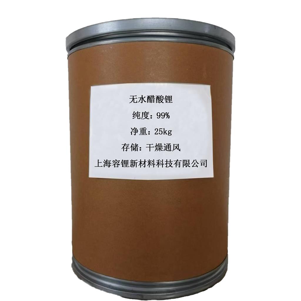 醋酸锂546-89-4