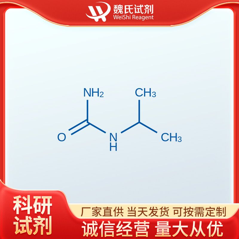 异丙基脲—691-60-1