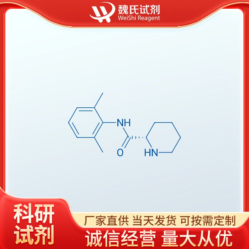 (S)-N-(2',6'-二甲苯基)-2-哌啶甲酰胺—27262-40-4